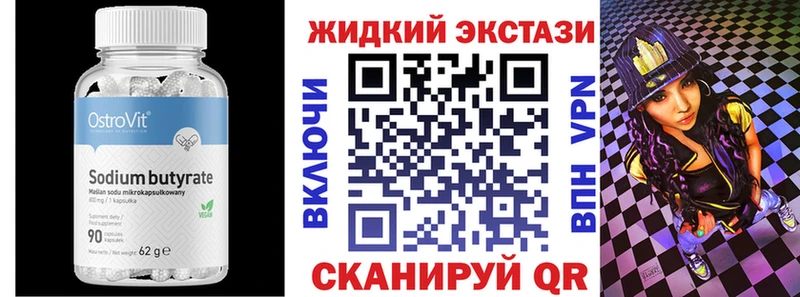 БУТИРАТ бутандиол  Шатура 