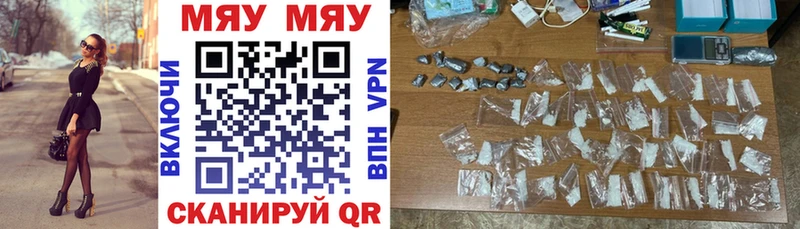 ОМГ ОМГ ссылки  Шатура  Меф мяу мяу 