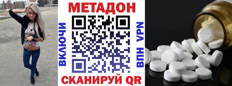 МЕТАДОН VHQ  МЕГА онион  Шатура 